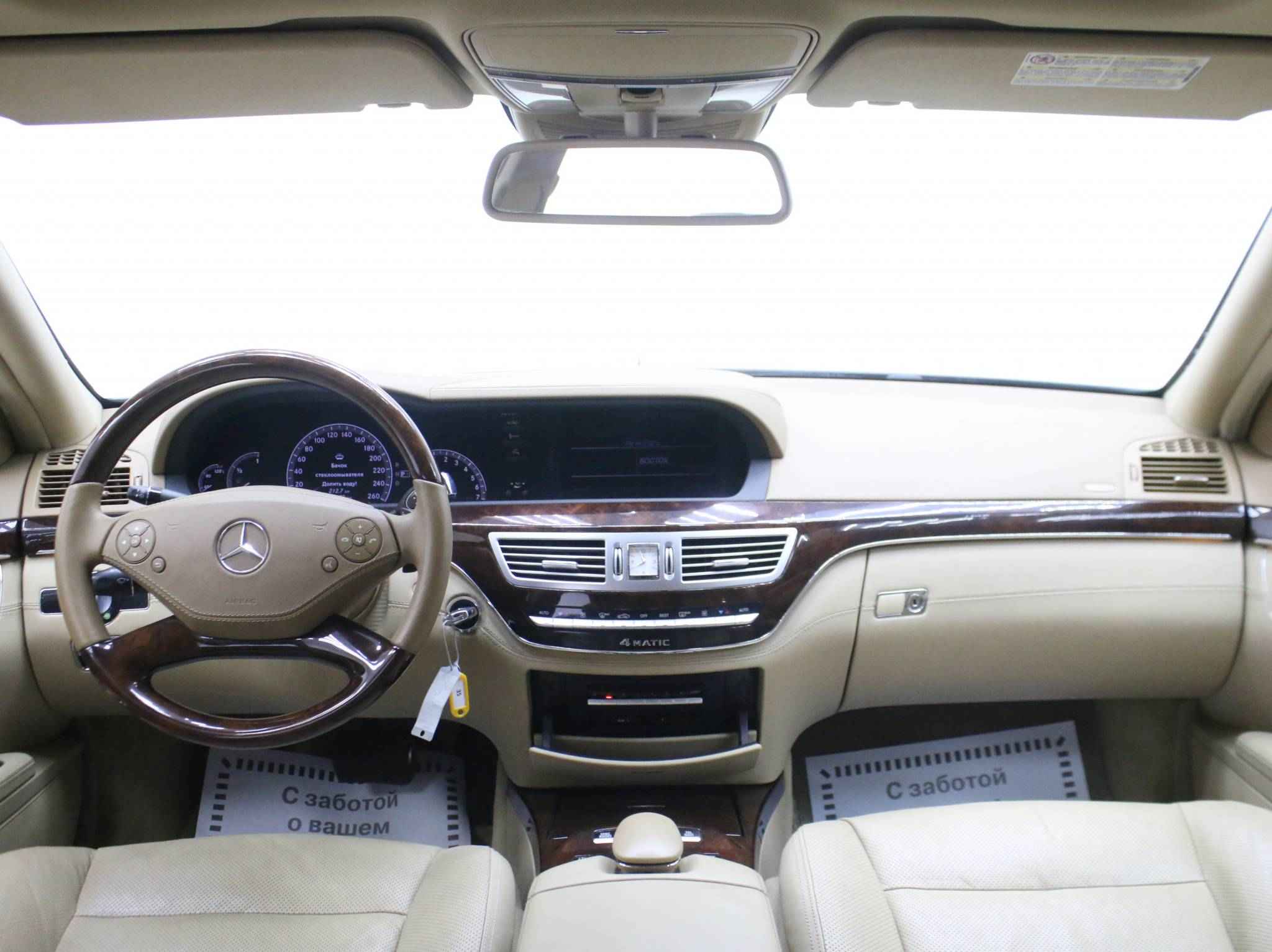 Mercedes-Benz S-Класс, V (W221) Рестайлинг