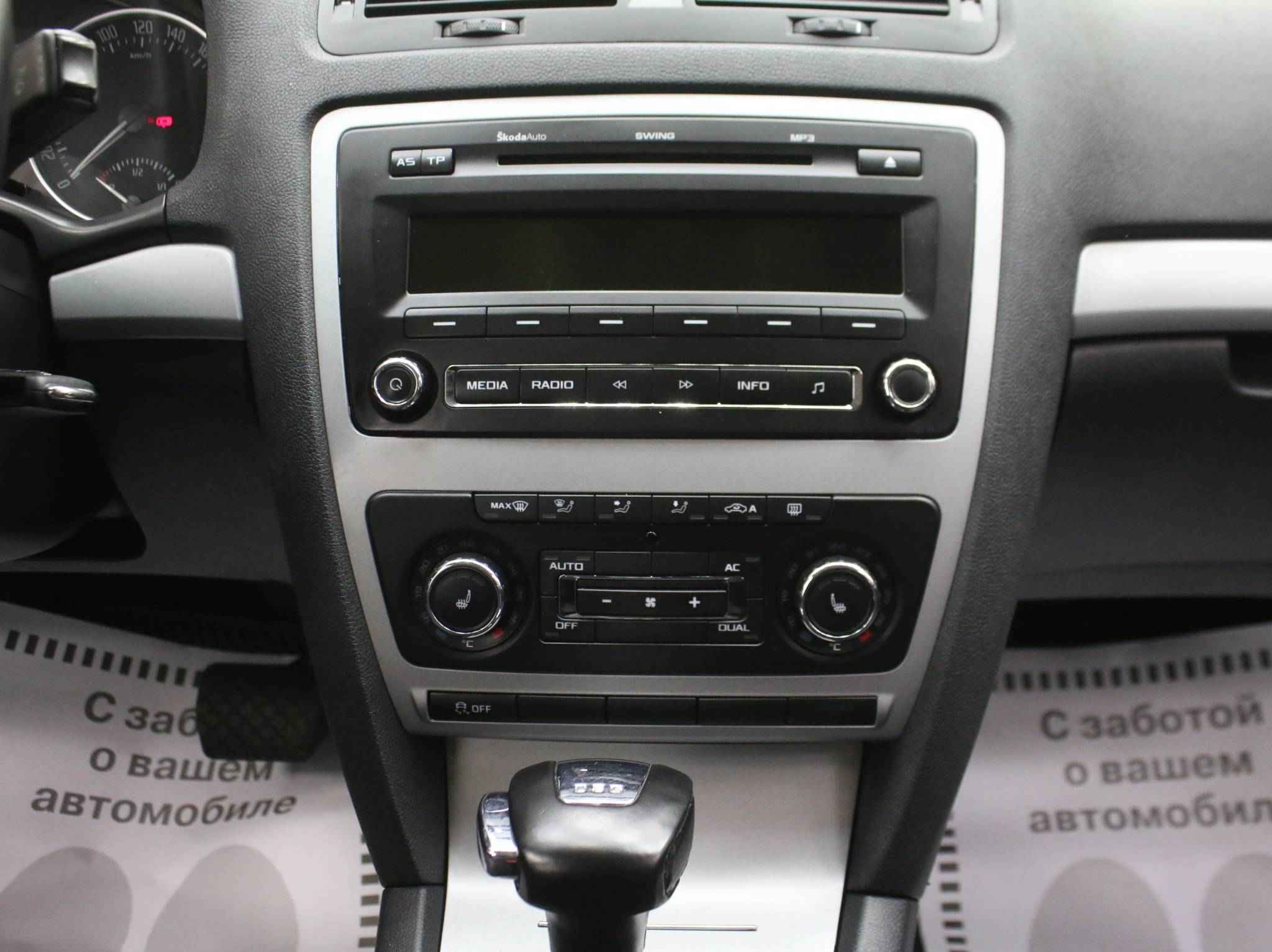 Skoda Octavia, II (A5) Рестайлинг