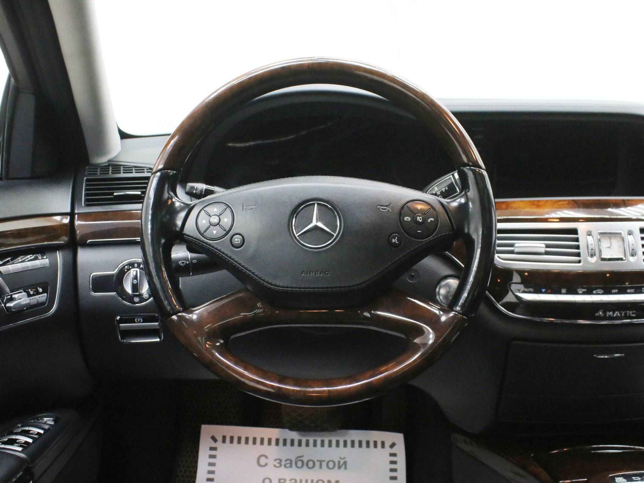 Mercedes-Benz S-Класс, V (W221) Рестайлинг