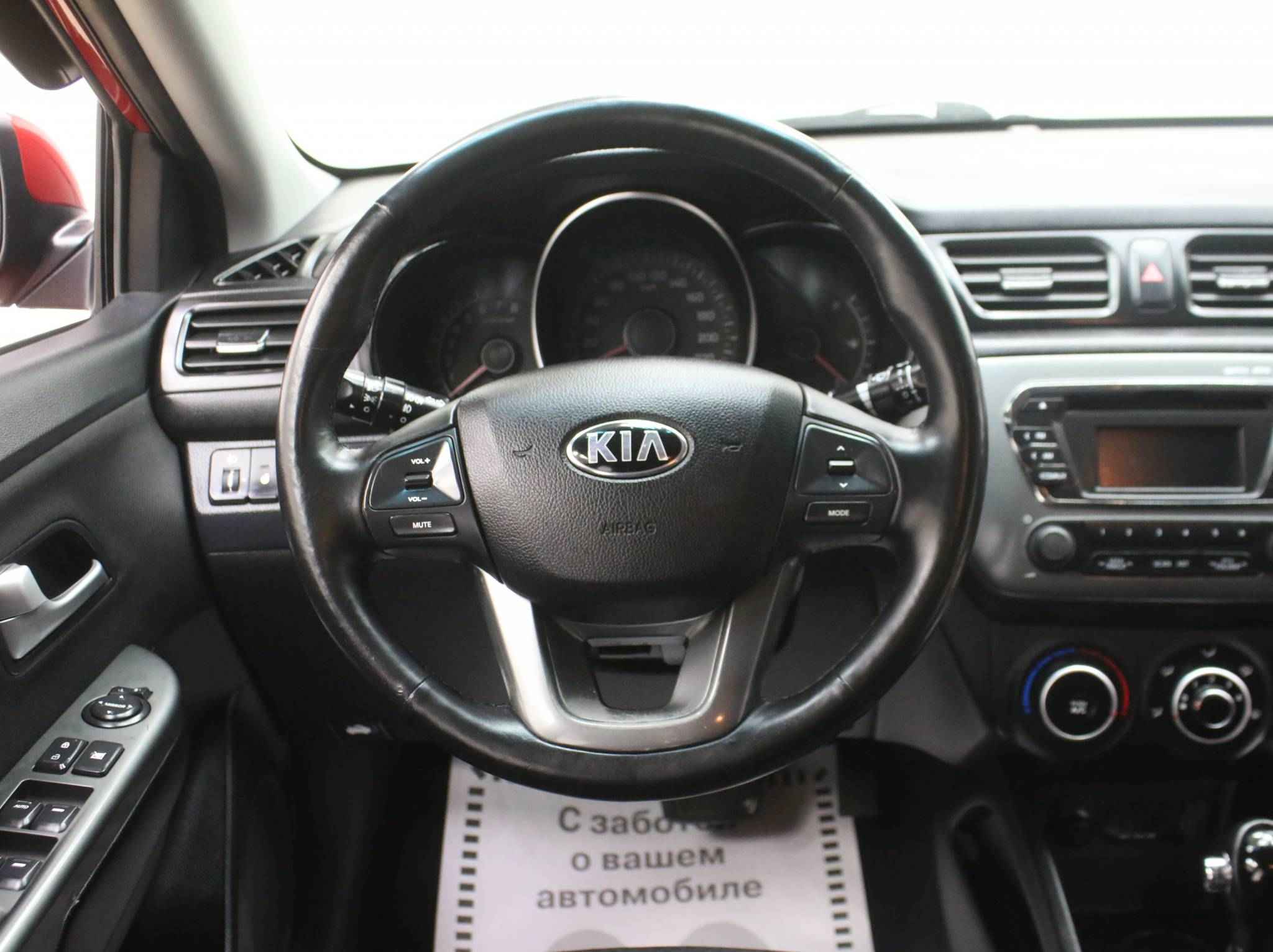 Kia Rio, III