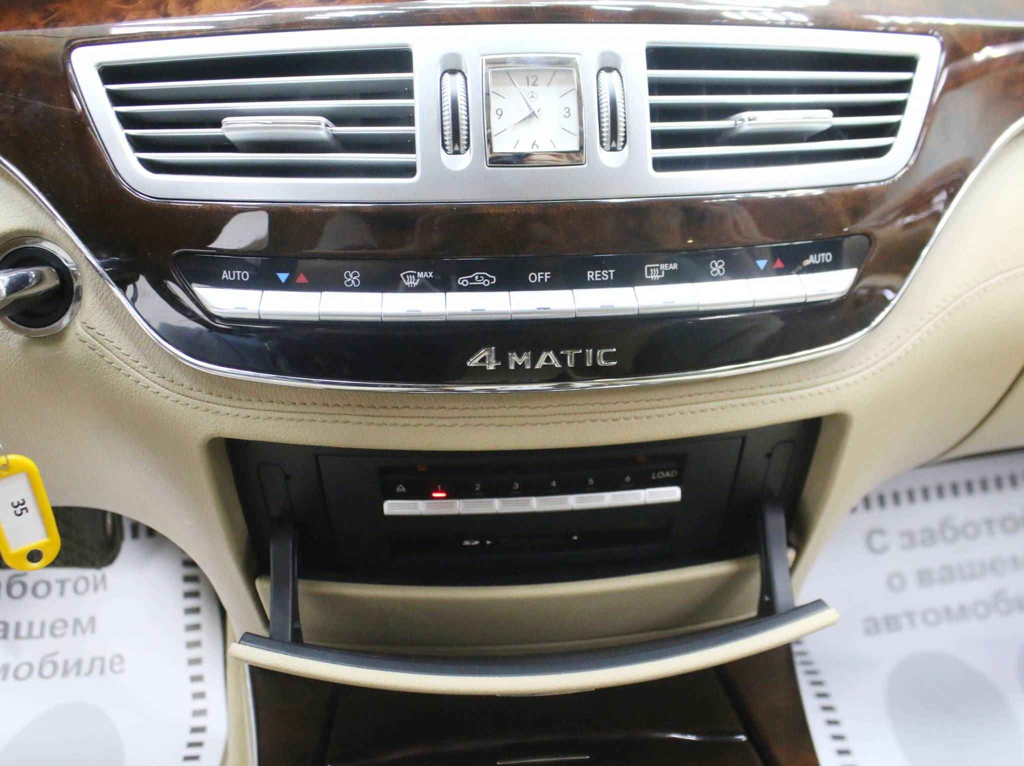 Mercedes-Benz S-Класс, V (W221) Рестайлинг